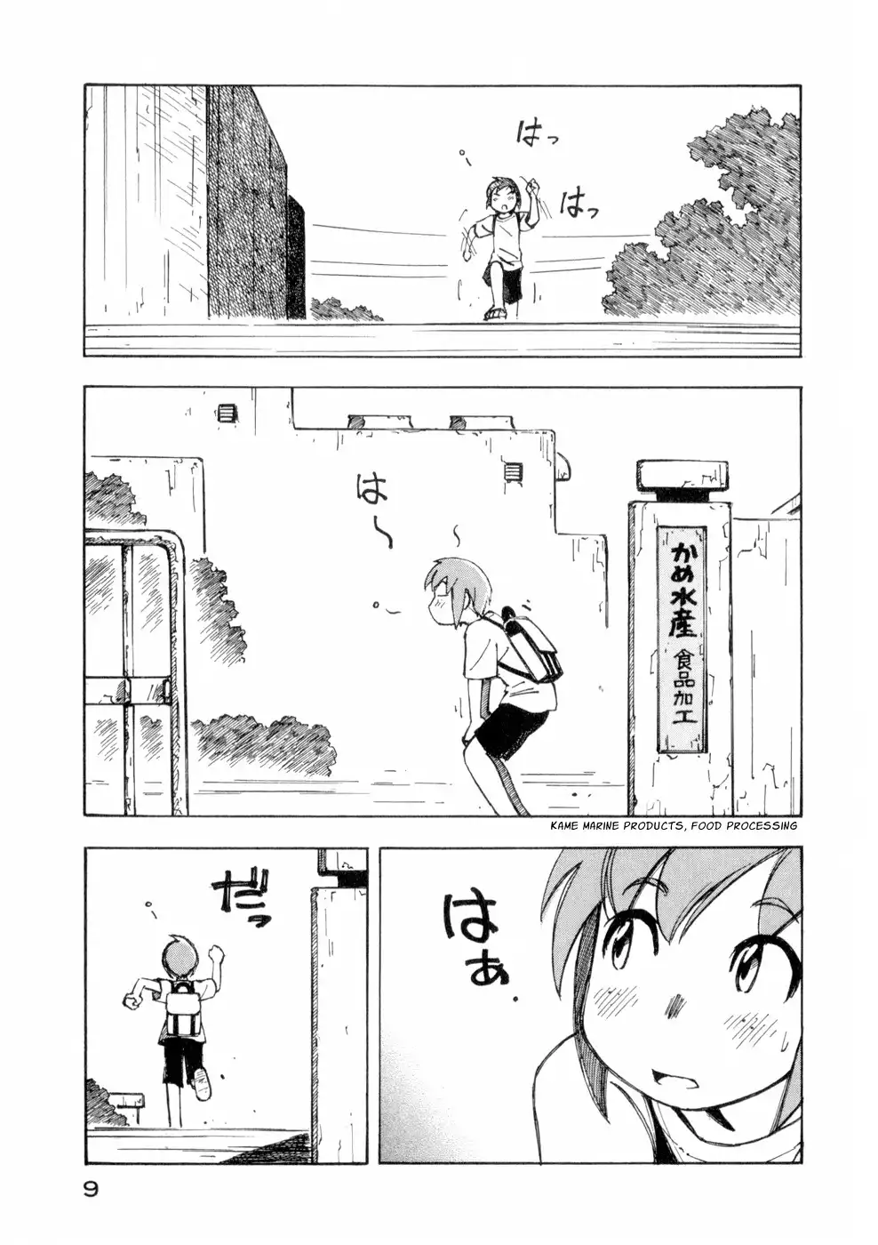 Kabu no Isaki Chapter 7 11